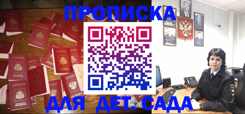 временная регистрация купить в Холмске