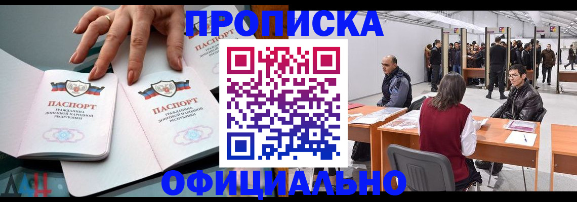 временная регистрация гарантия в Холмске