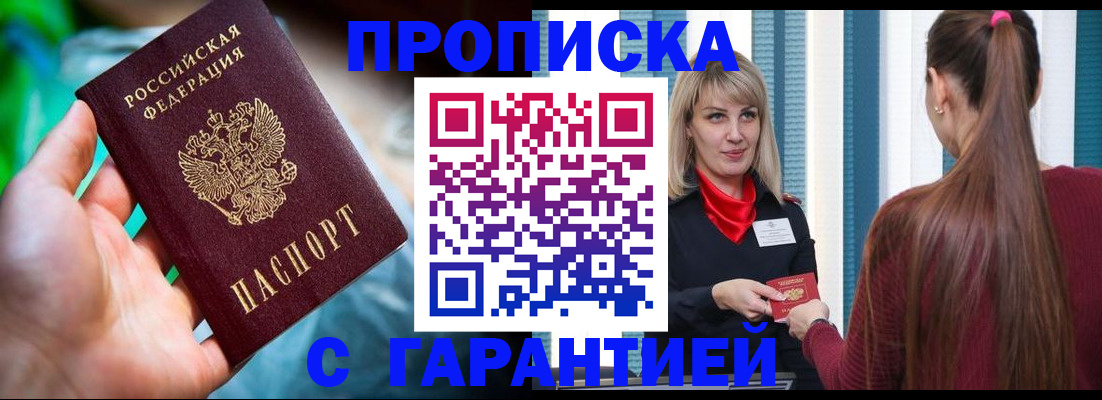 временная регистрация адрес в Холмске